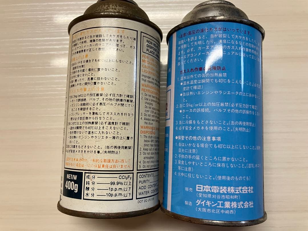 R12 エアコンガス フロンガス 400 g 2本　高圧ガス保安法対象外商品