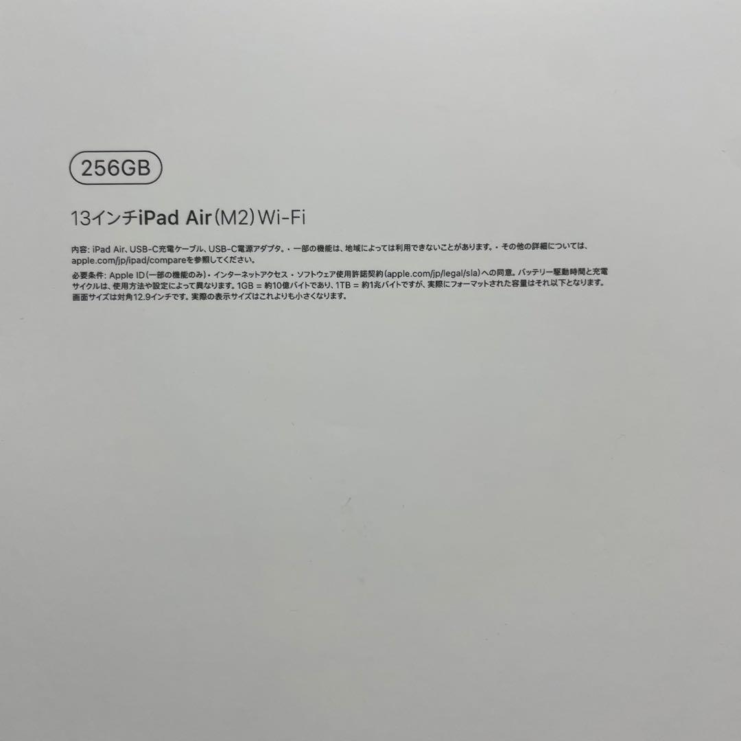 【美品】256GB iPad Air M2 13インチWi-Fiモデル