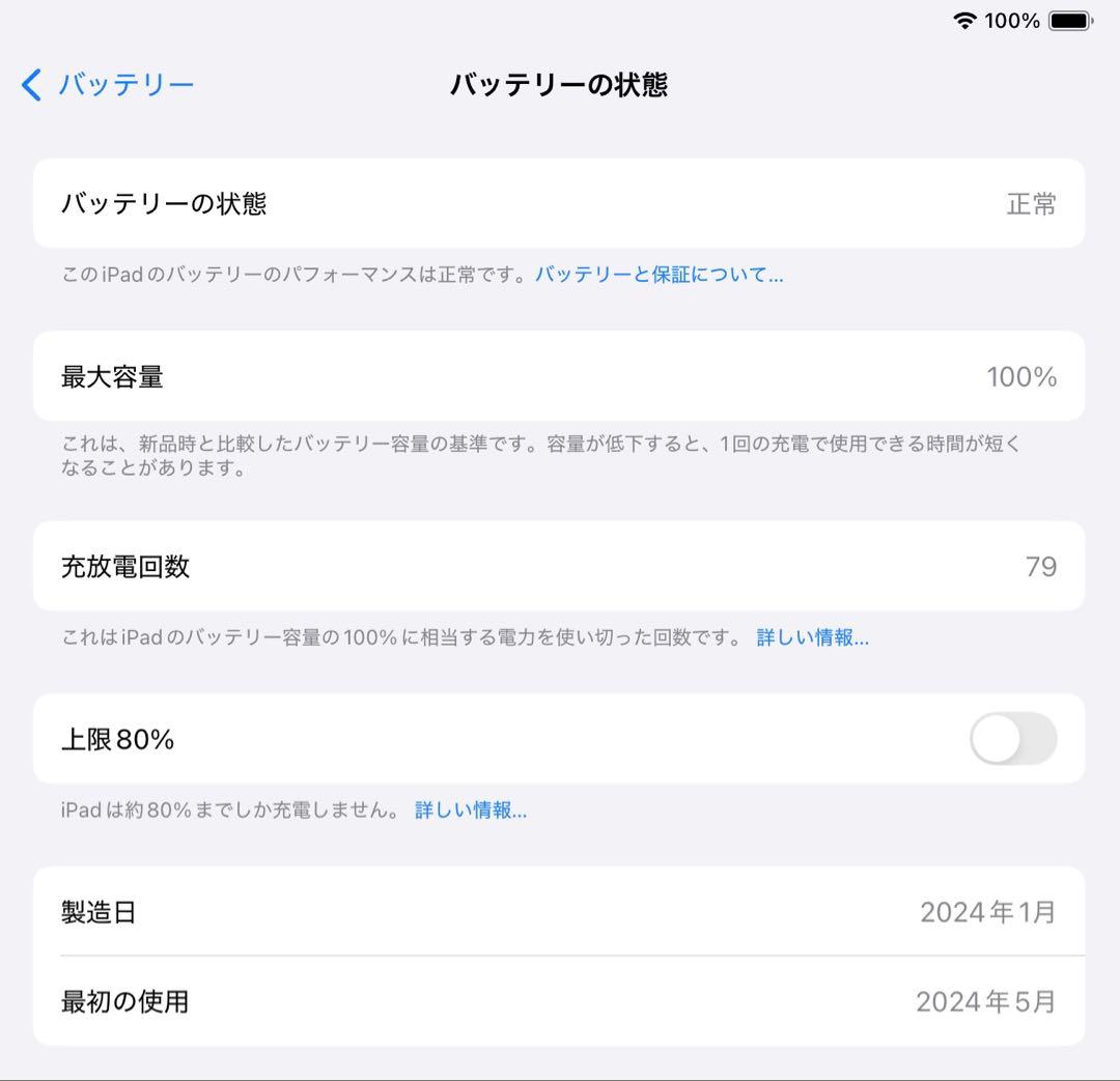 【美品】256GB iPad Air M2 13インチWi-Fiモデル