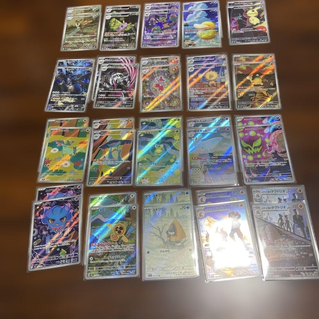 メガドリームex AR 全20種 フルコンプ　2セット