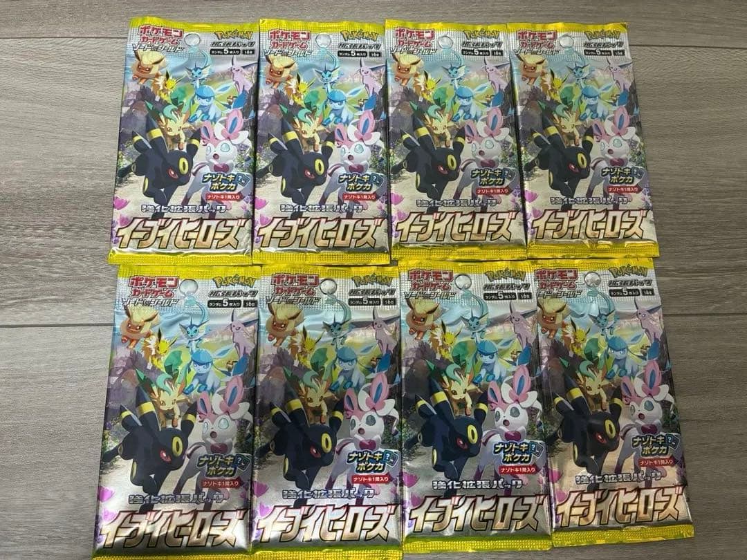 イーブイヒーローズ 未開封パック 8パック