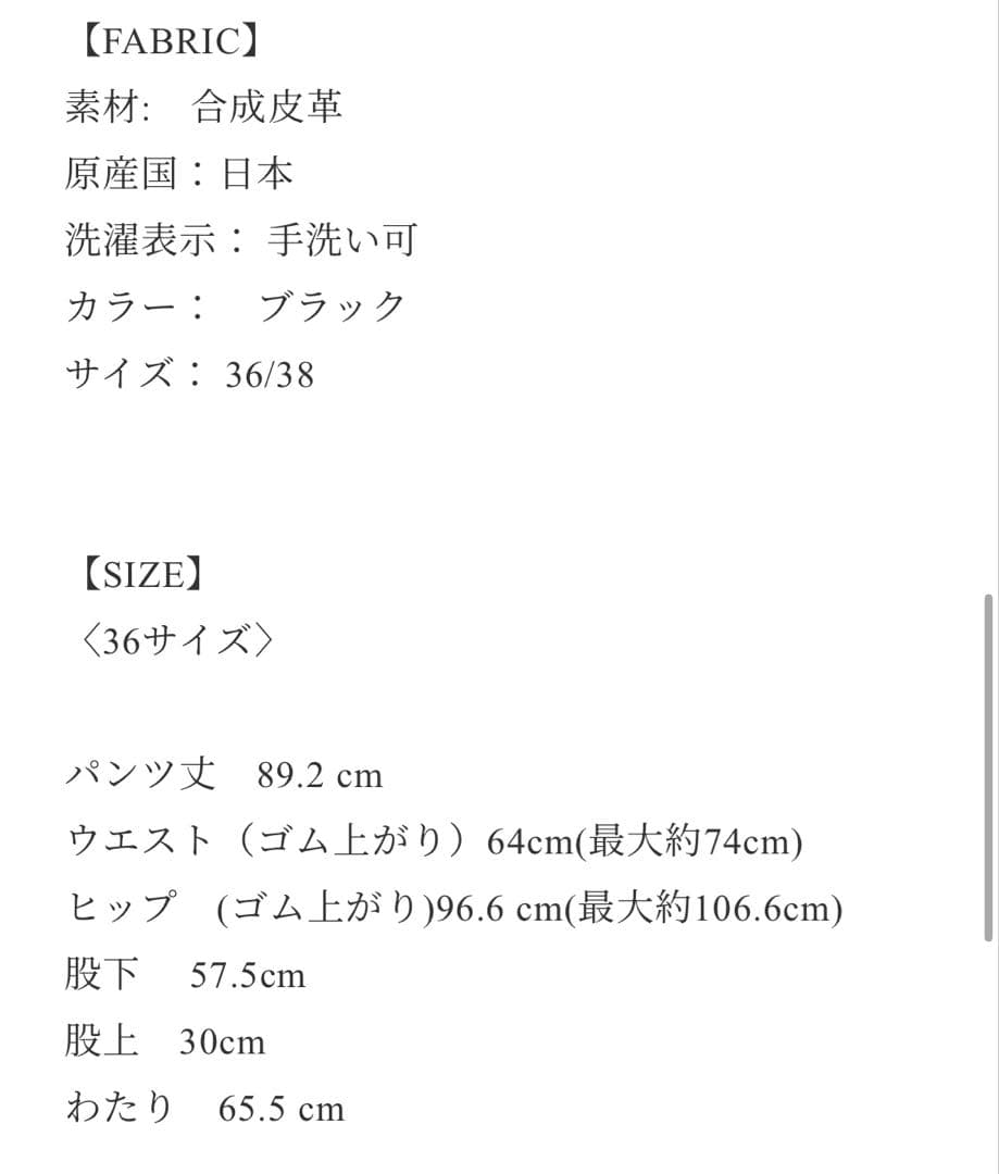 heve レザーパンツ