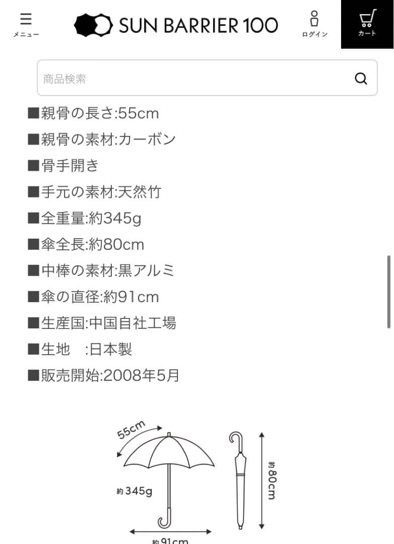 【サンバリア100】Mサイズ 白黒ストライプ フリル