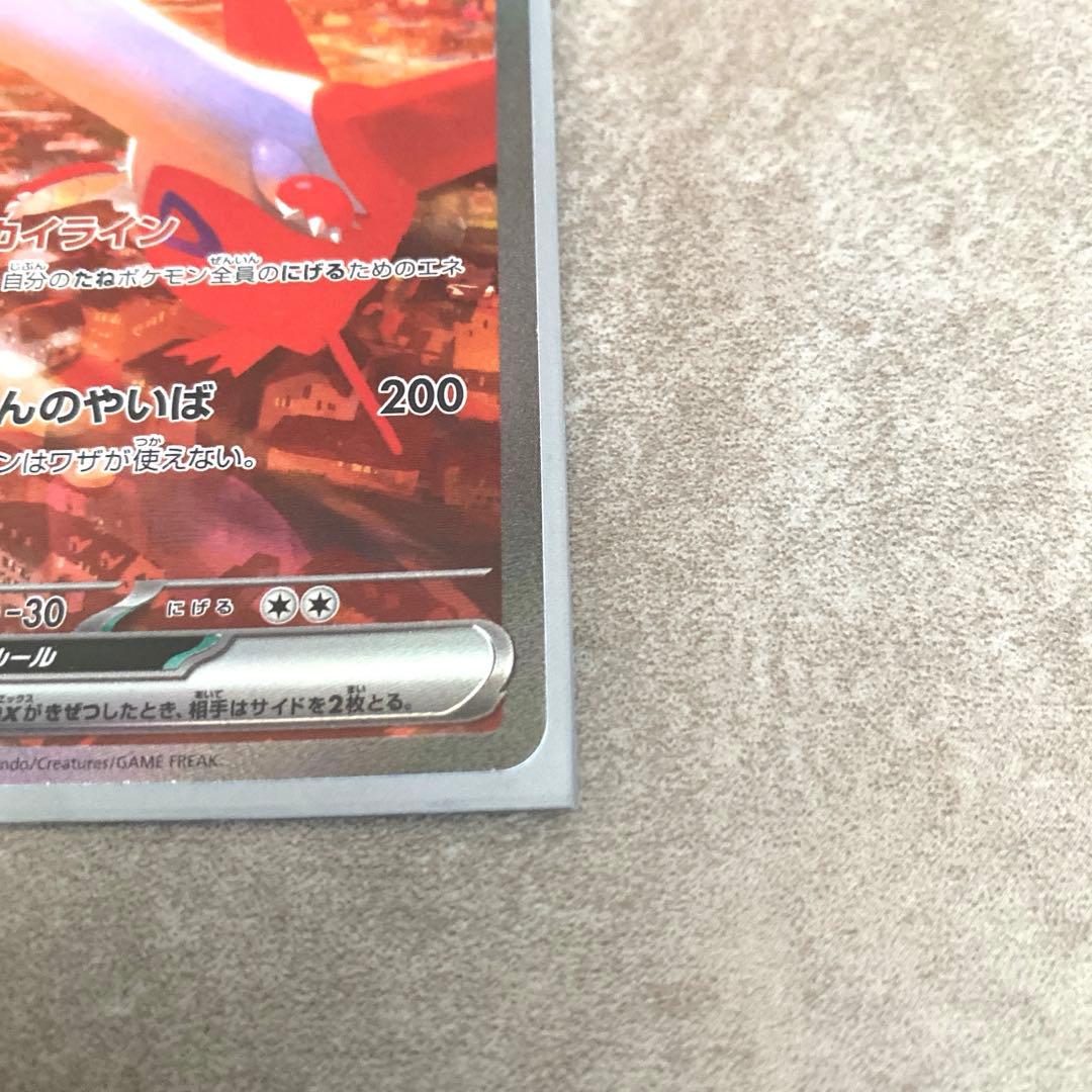 ラティアスEX 078/064 SR