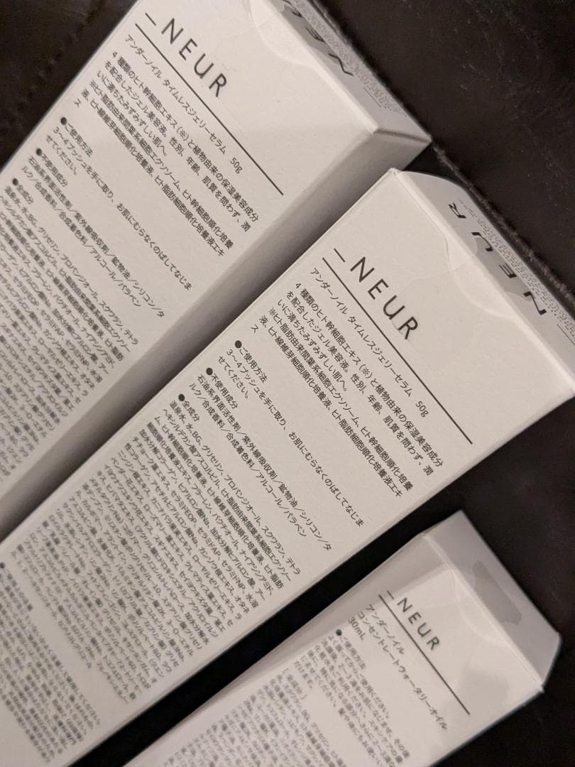 新品未使用品　_NEUR(アンダーノイル) タイムレスジェリーセラム2本＋オイル