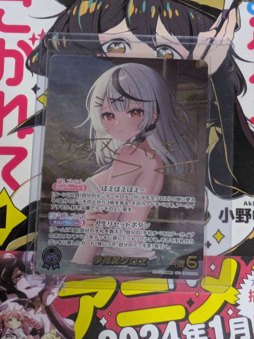 沙花又クロヱ　sec ホロライブカードゲーム