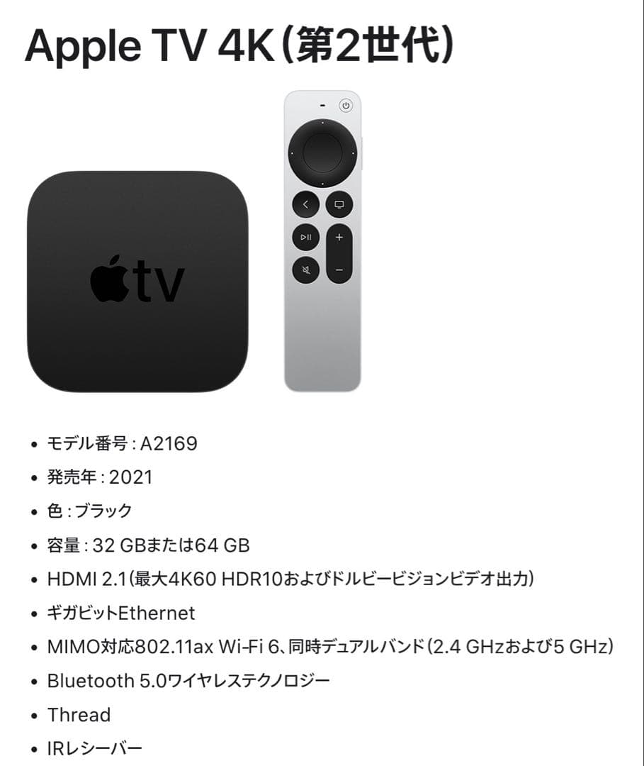 あ*や様 Apple TV 4K 第二世代　2021 64GB リモコン付き