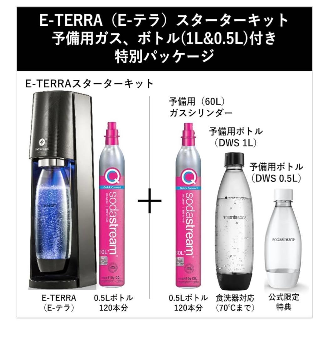 SodaStream E-TERRA スターターキット