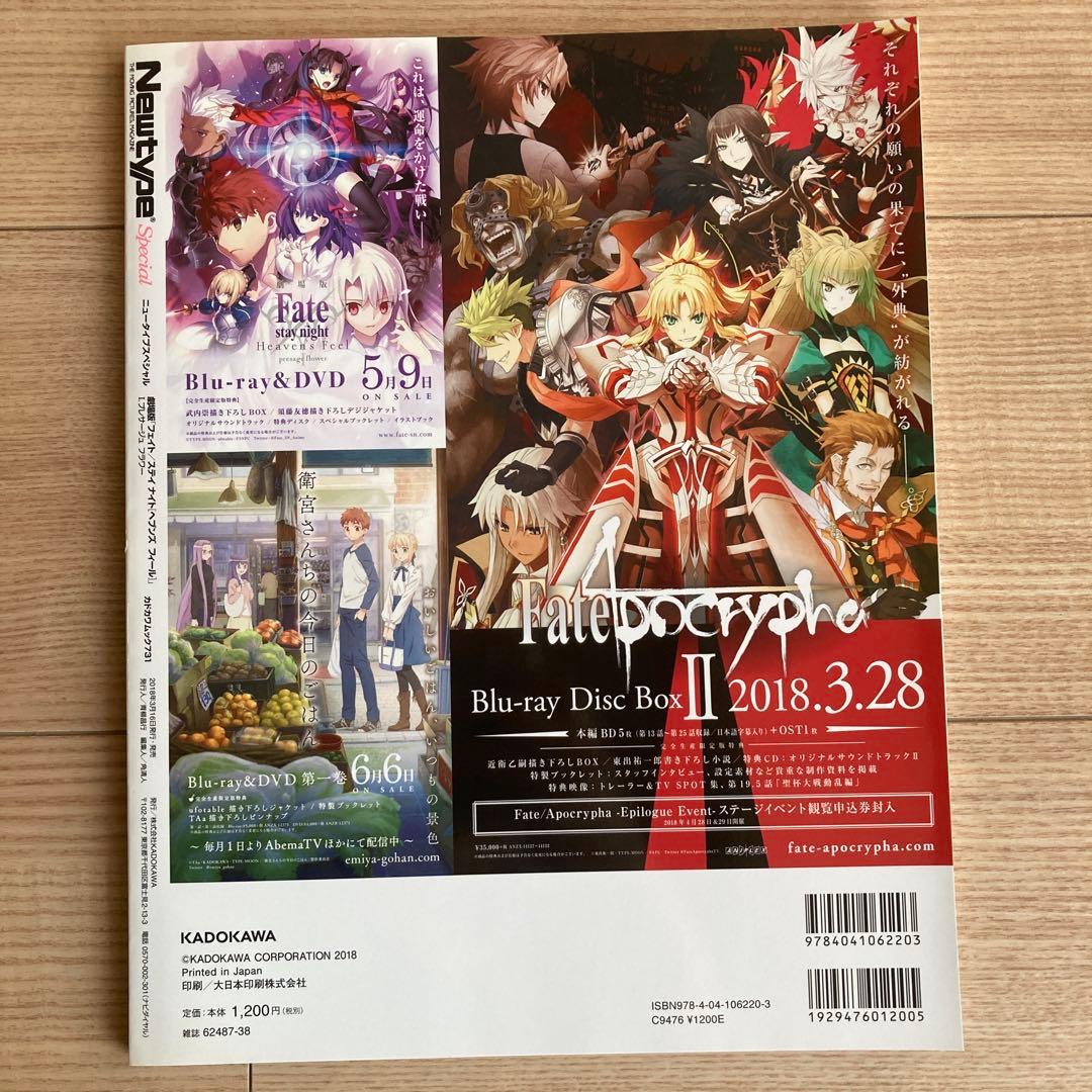 Fate/stay night Heaven’s Feel 原画集 書籍セット