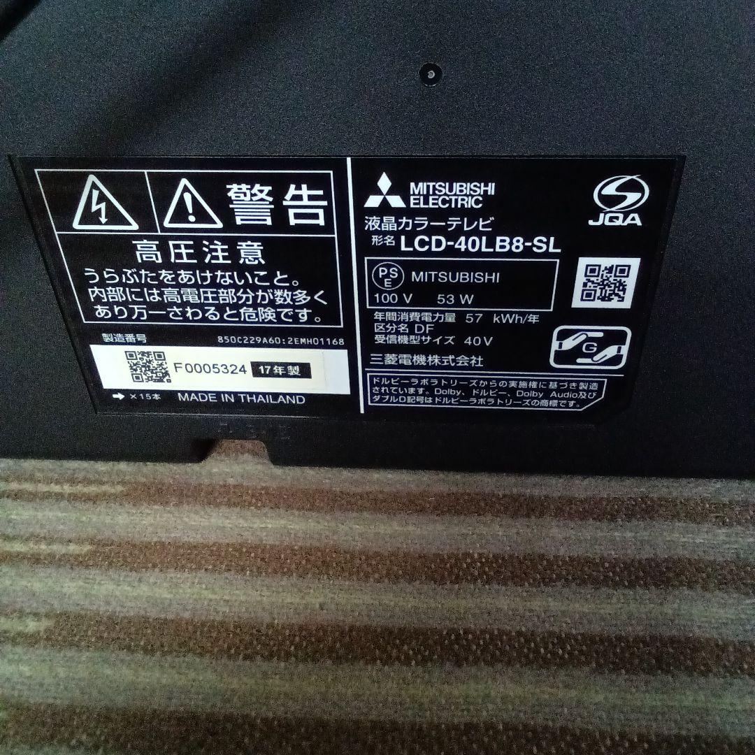 40インチ液晶テレビMITSUBISHI REAL LCD-40LB8-SL ③