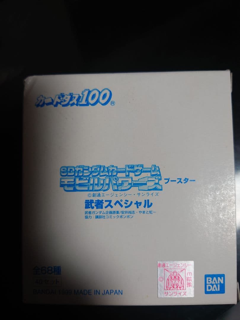 s*4様 SDガンダム　カードゲームモビルパワーズ　武者スペシャル