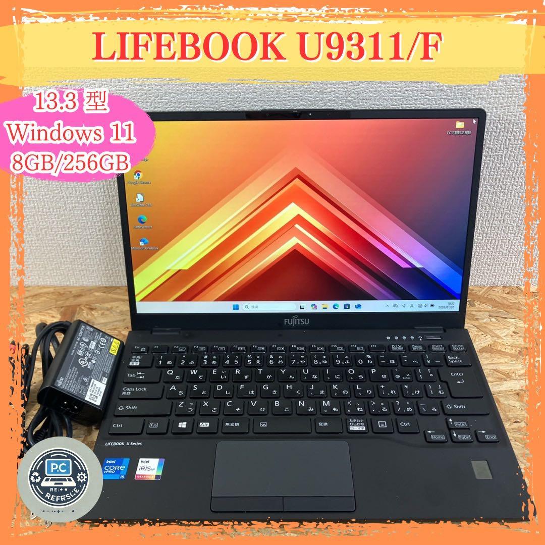 軽量738g LIFEBOOK U9311 薄型13.3型FHD LTE対応