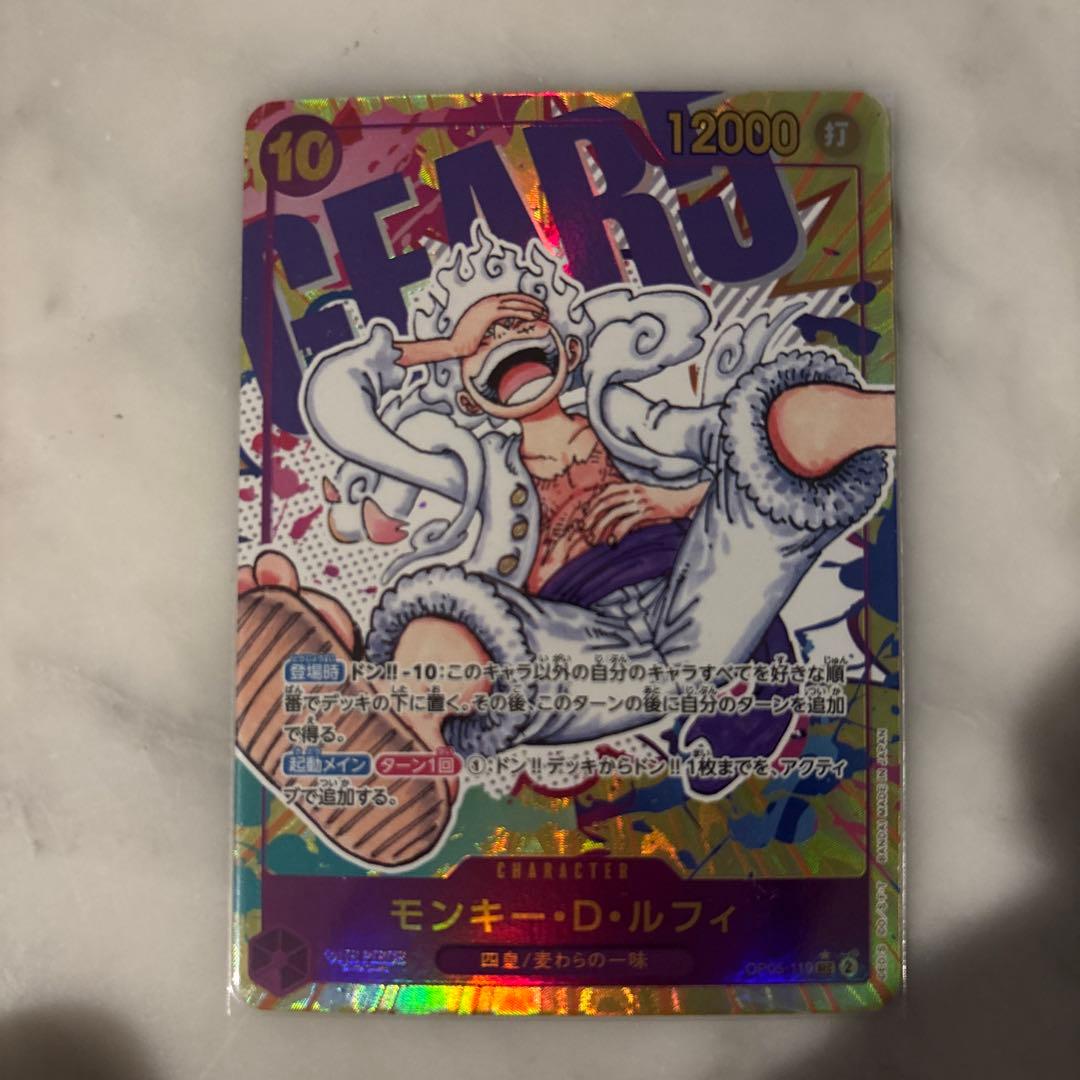 田*彦様 ワンピースカード　新時代の主役　まとめ