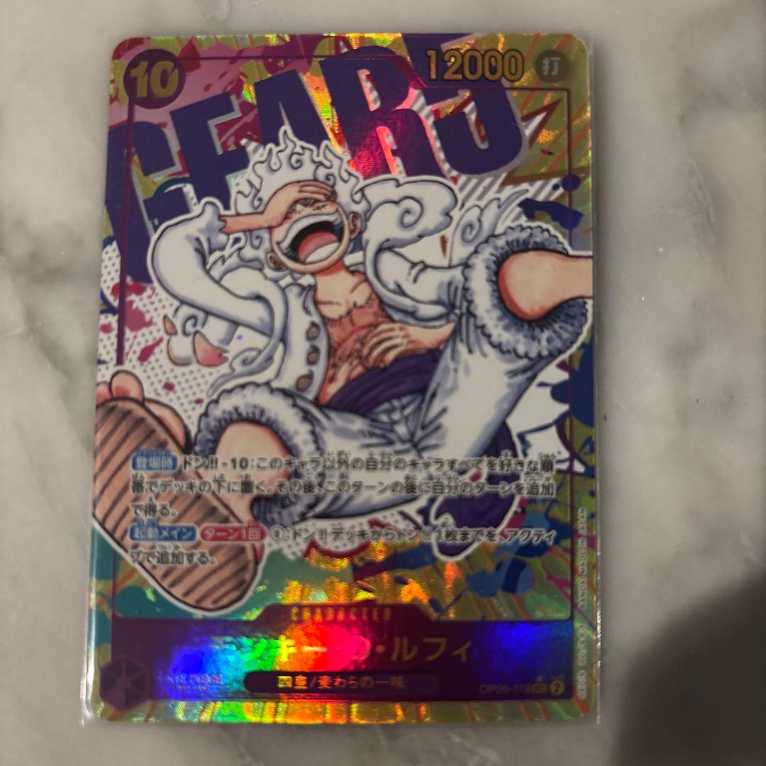 田*彦様 ワンピースカード　新時代の主役　まとめ