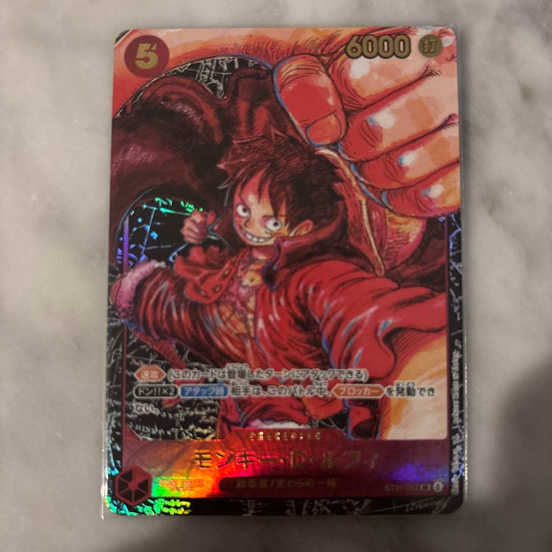 田*彦様 ワンピースカード　新時代の主役　まとめ