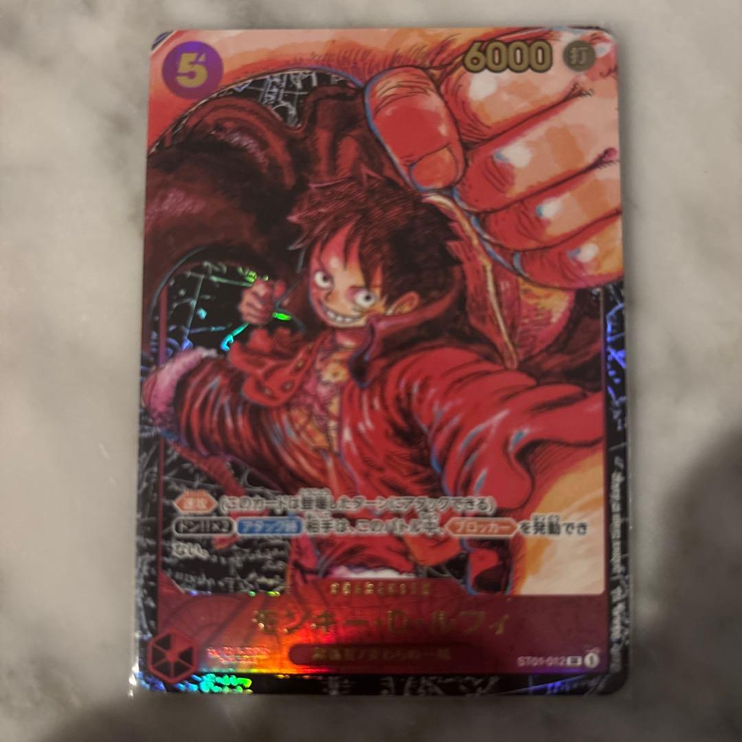 田*彦様 ワンピースカード　新時代の主役　まとめ