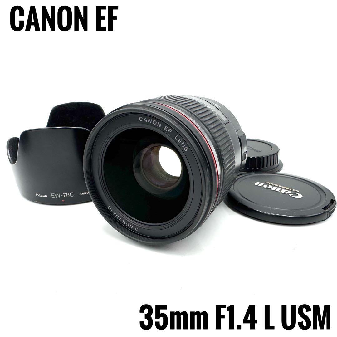 ❁動作品❁Canon キャノン EF 35mm F1.4 L USM