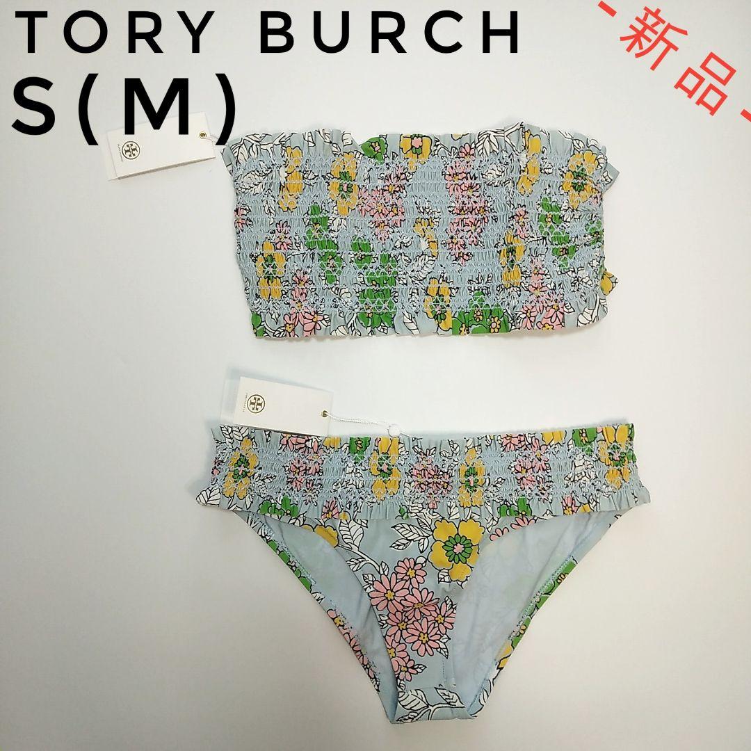 【金曜超価格破壊‼️】TORY BURCH トリーバーチ チューブトップビキニ S