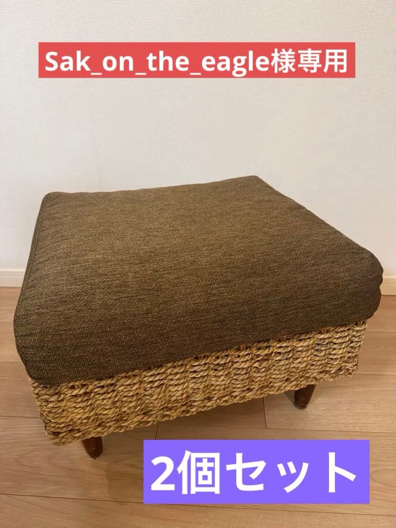 ②アバカ　オットマン　北欧　リゾート風　アジアン　スツール　ウォーターヒヤシンス