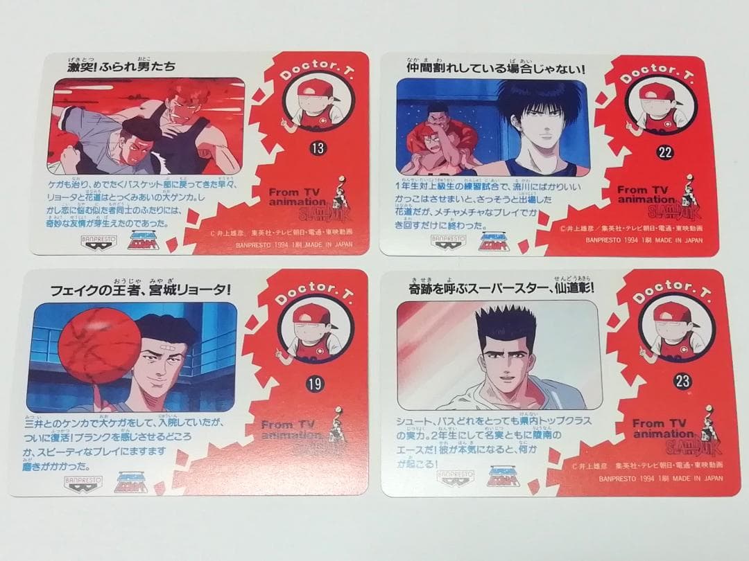 【バラ売り可能】 流川 花道 １１枚 スラムダンク カードダス 当時もの 希少