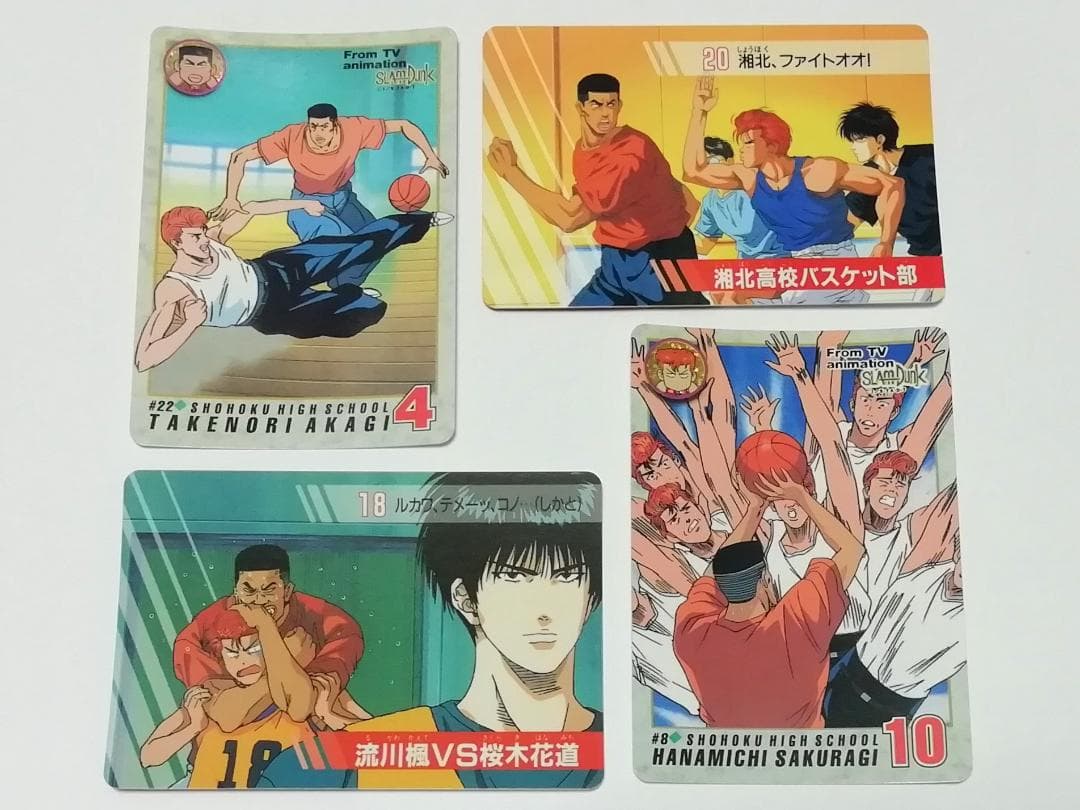 【バラ売り可能】 流川 花道 １１枚 スラムダンク カードダス 当時もの 希少