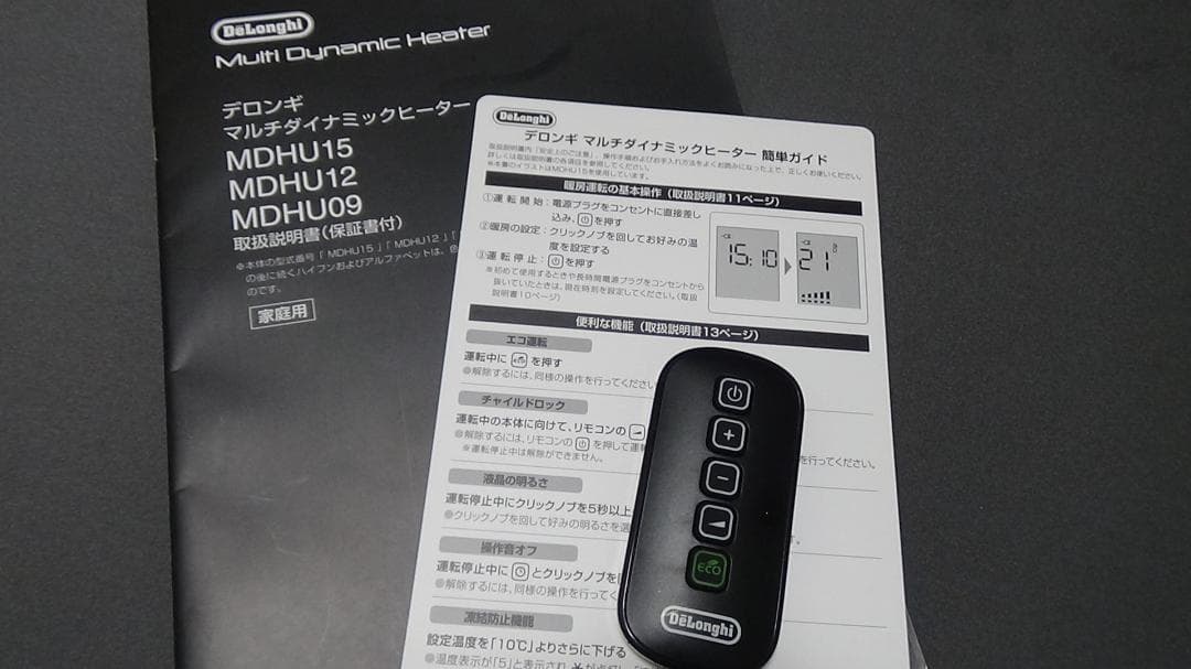 【極美品】ほぼ未使用　デロンギ　ヒーター　ブラック　MDHU15-PB