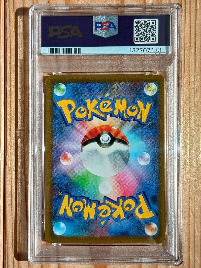 PSA10 ピカチュウVMAX コロコロコミックS-Pプロモカード