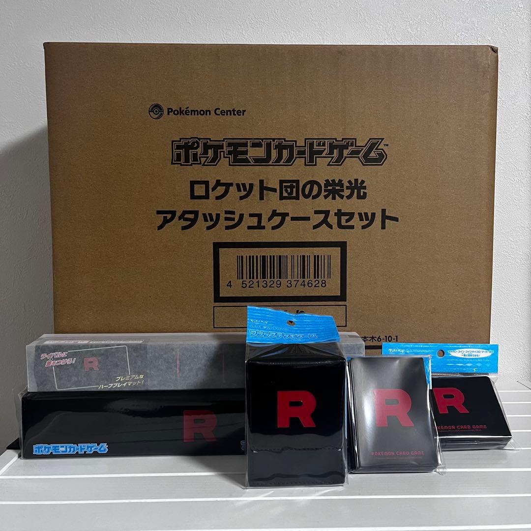 ポケモンカードポケカロケット団の栄光アタッシュケースサプライセットプレイマットR