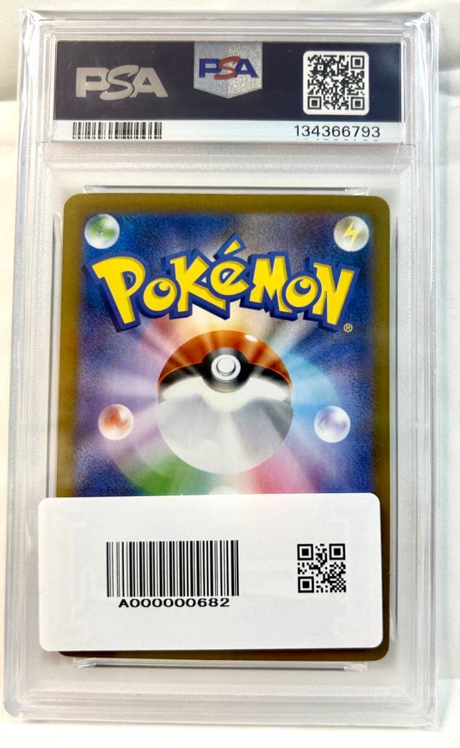 鑑定PSA10 ロケット団のミュウツーex SAR あんしん鑑定付