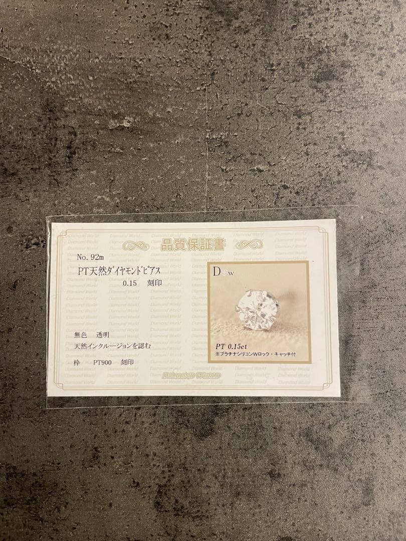 ＰＴ天然ダイヤモンドピアス（片耳用） ユニセックス