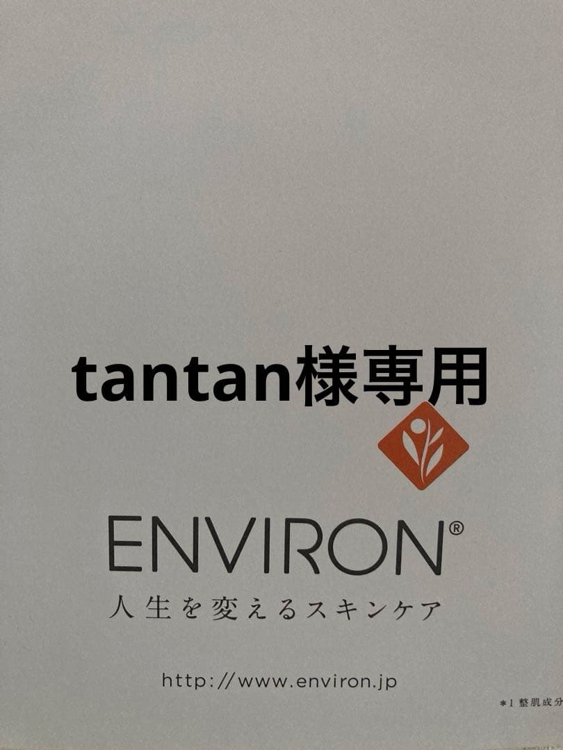 エンビロンモイスチャートーナー200mlモイスチャージェル2