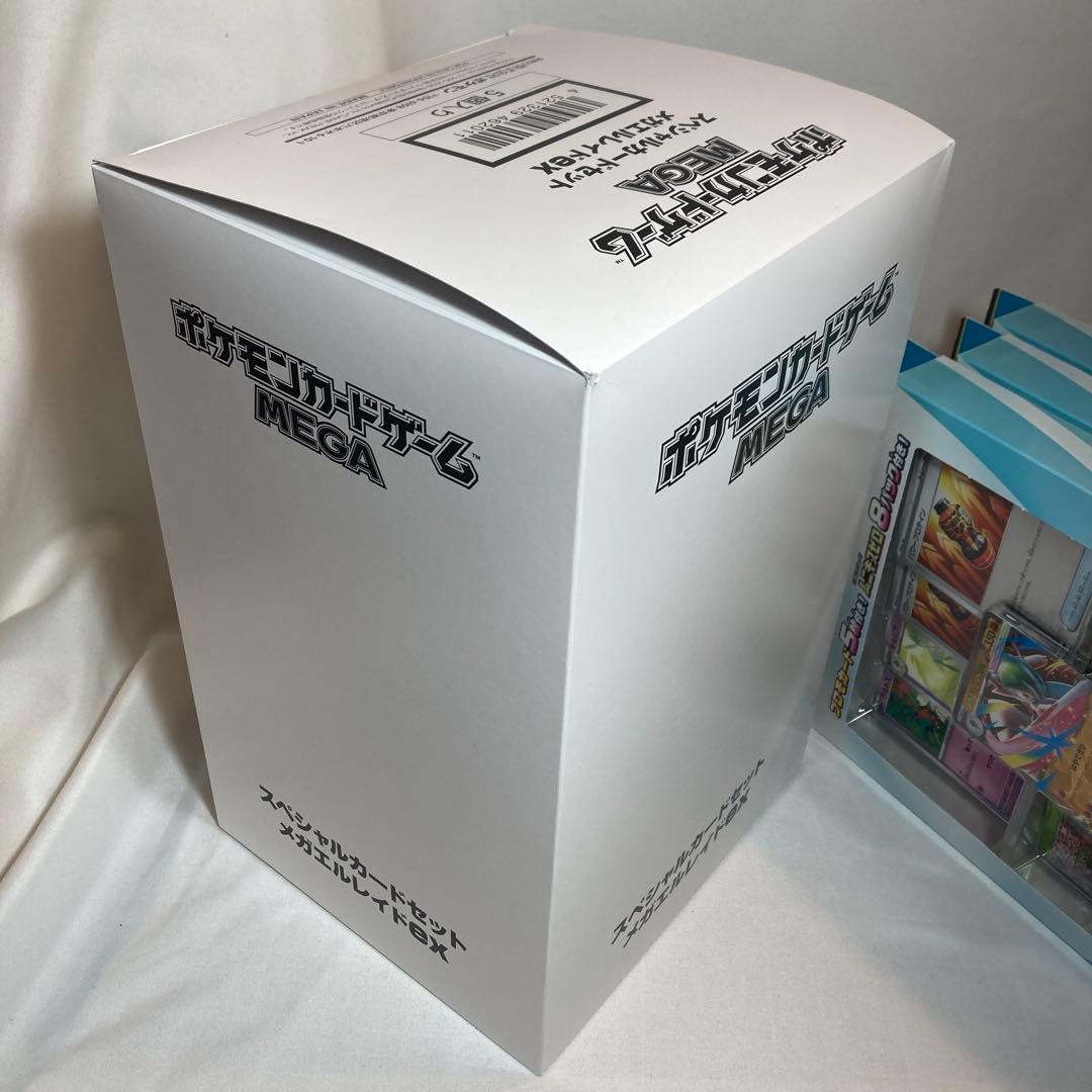 メガエルレイドex 8個セット テープ付 新品未開封 スペシャルカードセット