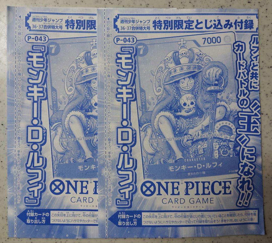 ONE PIECE モンキー・D・ルフィ カード、未開封２枚セット