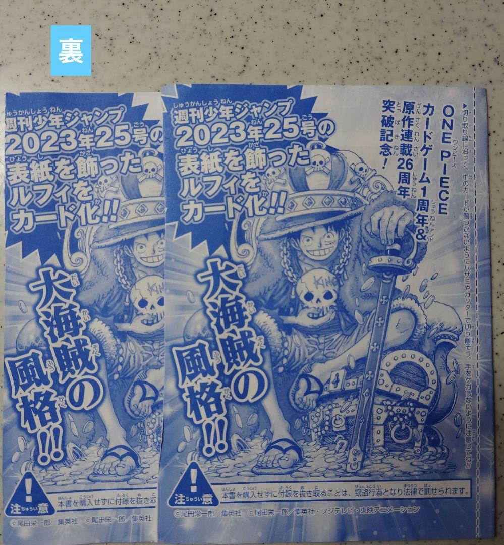 ONE PIECE モンキー・D・ルフィ カード、未開封２枚セット