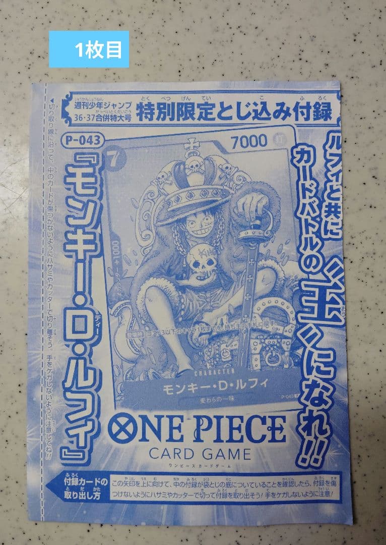 ONE PIECE モンキー・D・ルフィ カード、未開封２枚セット