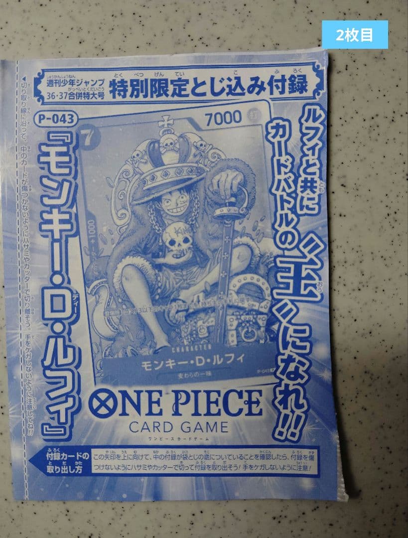 ONE PIECE モンキー・D・ルフィ カード、未開封２枚セット