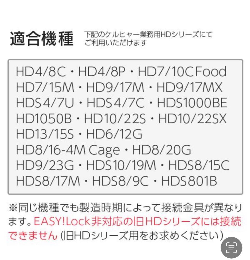 【激安】ケルヒャー対応　ステンレス洗管ホース20m スズランノズル　新品未使用