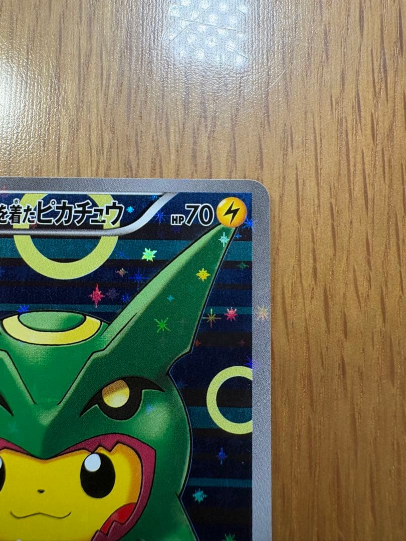 本物です！ ポンチョを着たピカチュウ（レックウザ） PROMO
