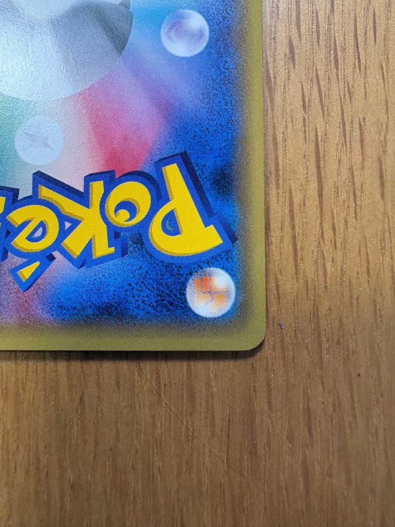 本物です！ ポンチョを着たピカチュウ（レックウザ） PROMO