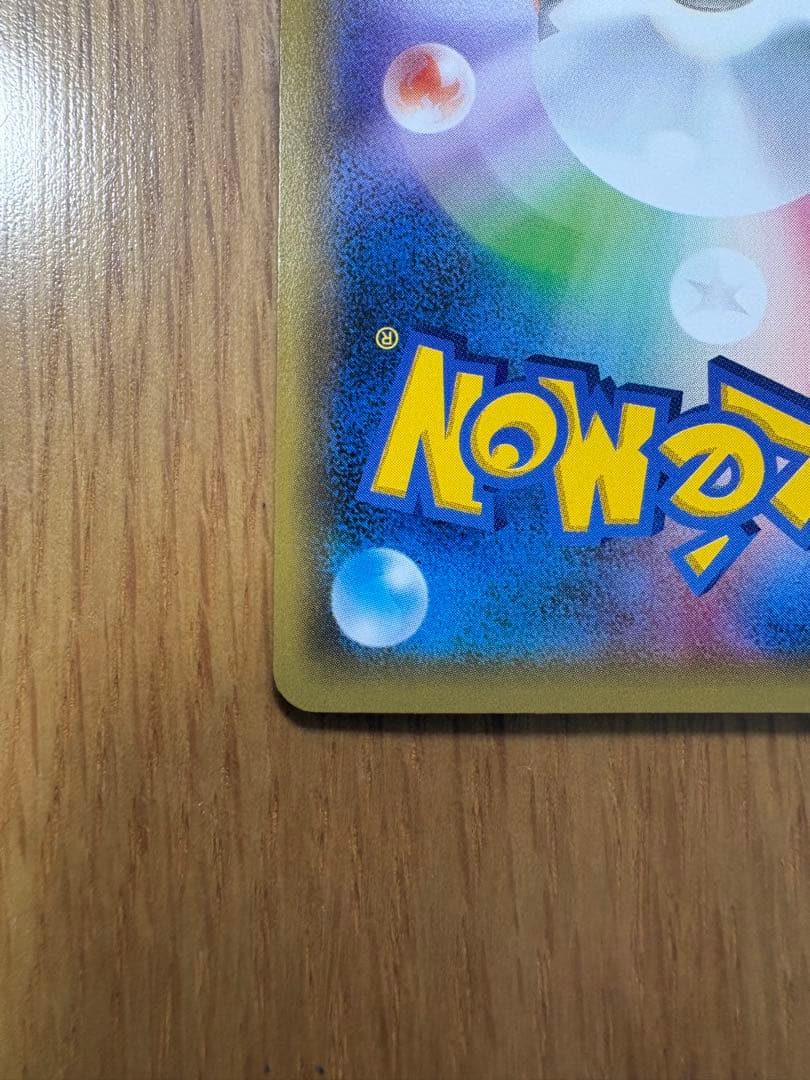 本物です！ ポンチョを着たピカチュウ（レックウザ） PROMO