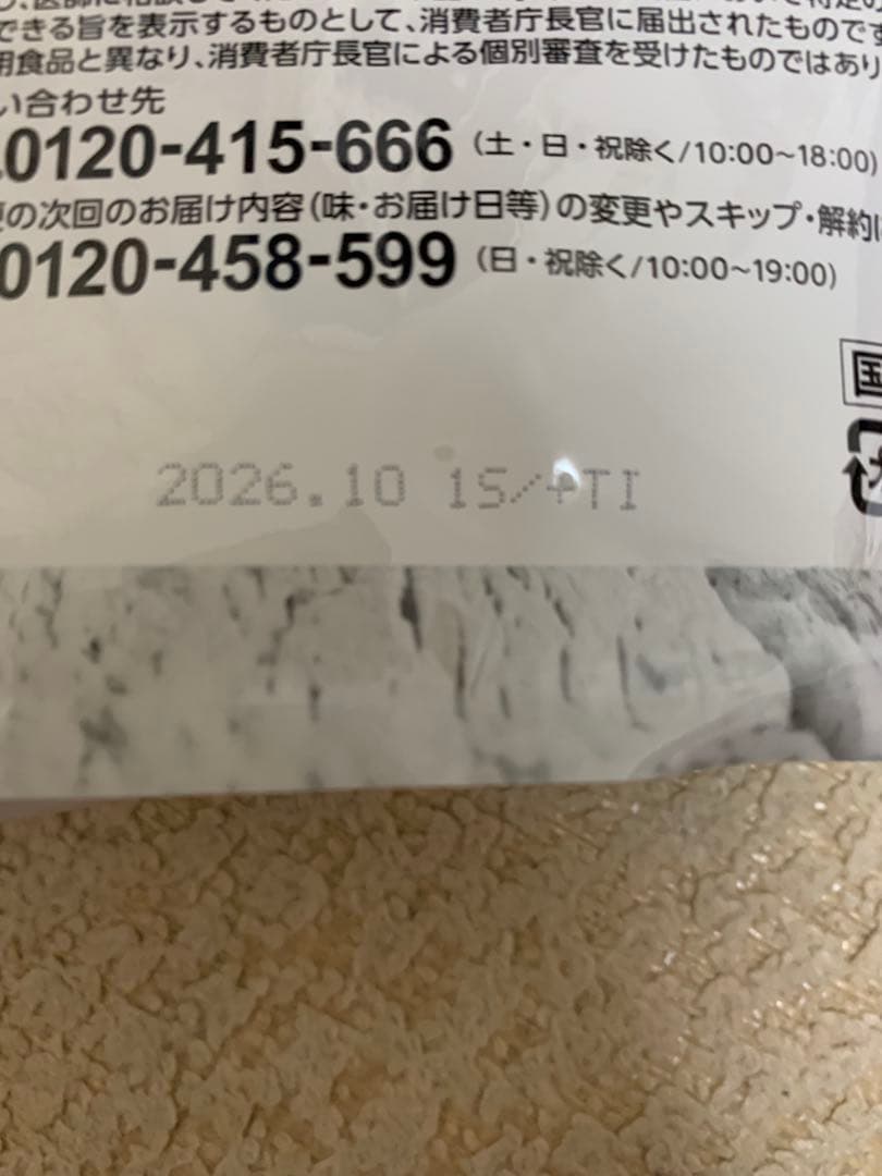 カーブスプロテイン2個プラスシェイカー