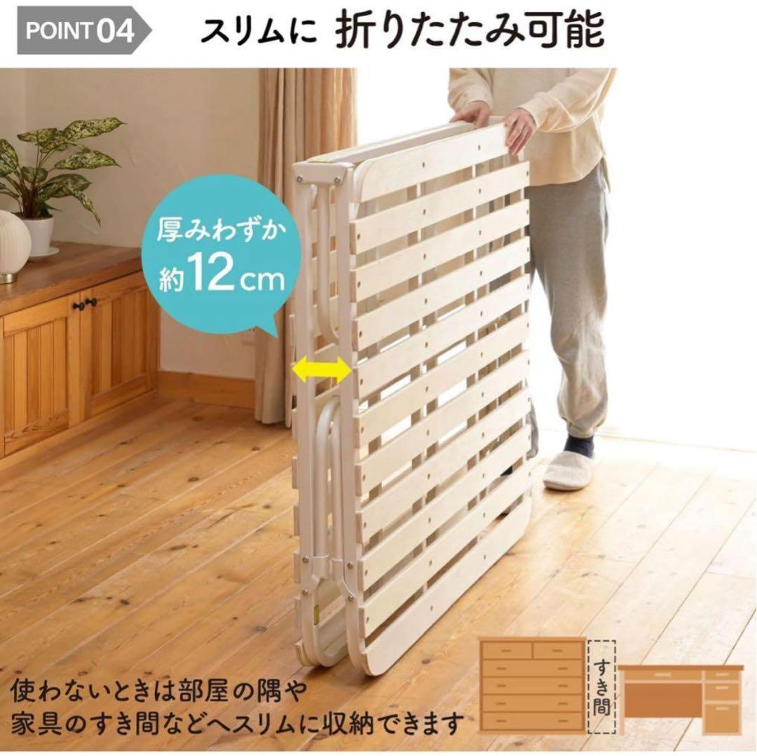 山善　折りたたみベッド　すのこベッド