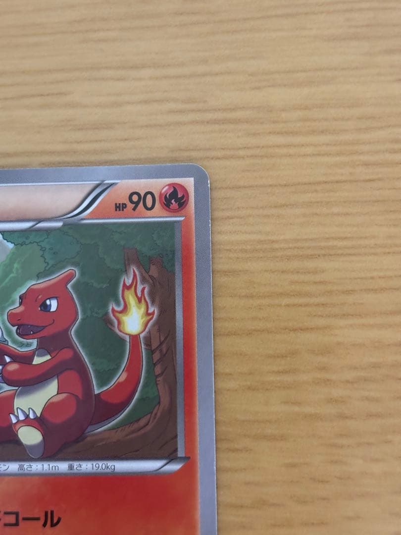 ポケキュン　ヒトカゲ　リザード　リザードン