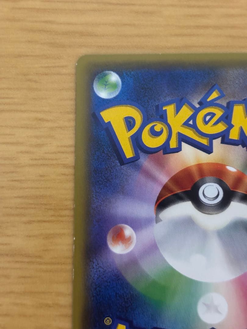 ポケキュン　ヒトカゲ　リザード　リザードン