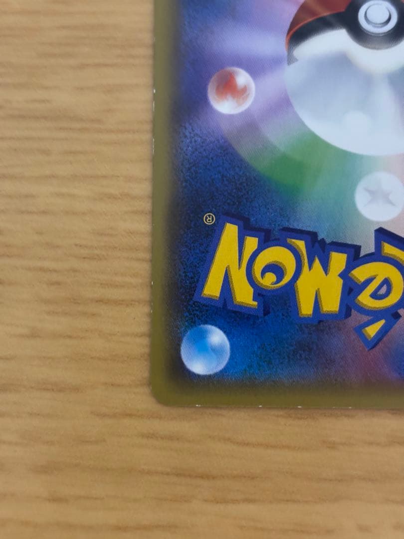 ポケキュン　ヒトカゲ　リザード　リザードン