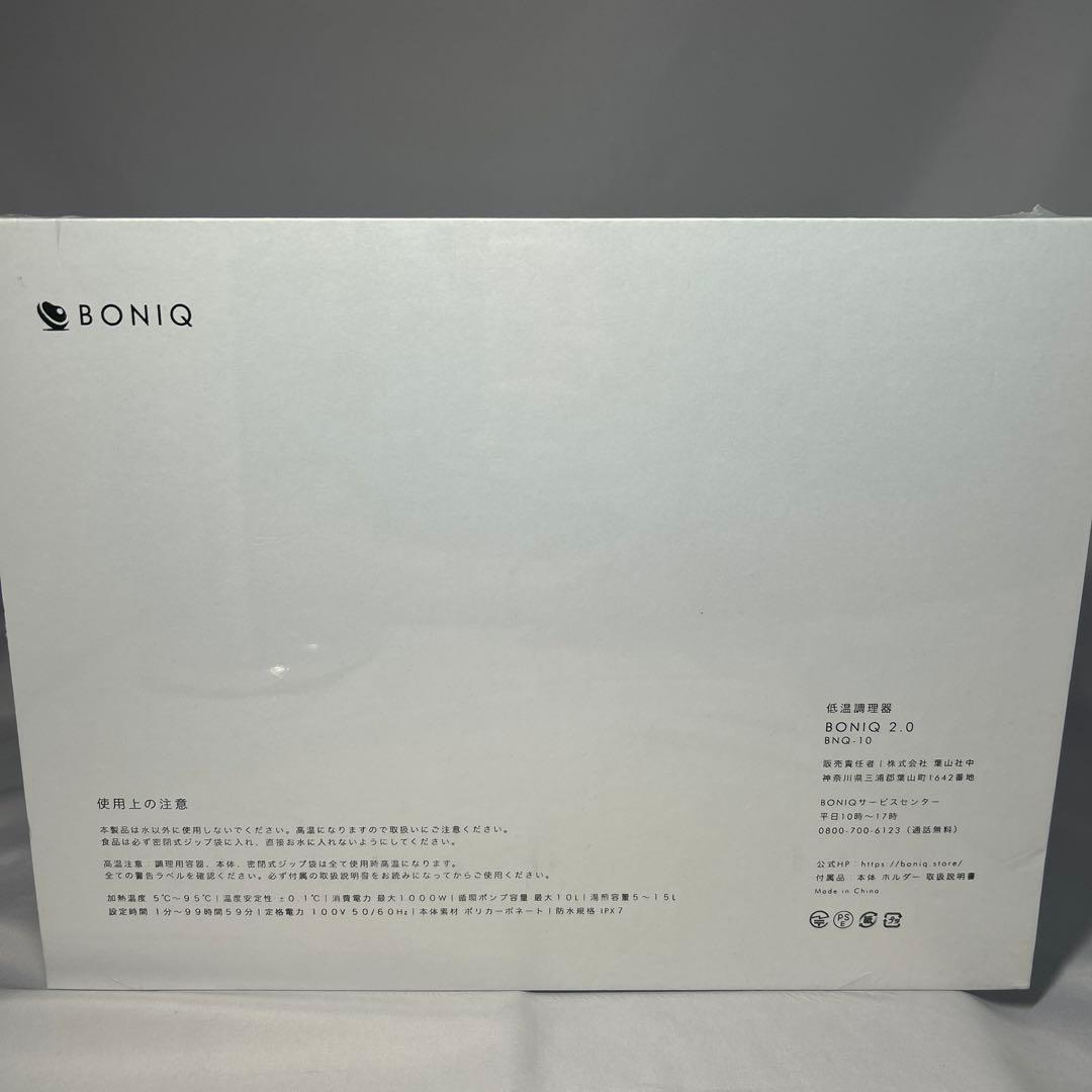 【新品・未使用】低温調理器 BONIQ 2.0 BNQ-10B ブラック