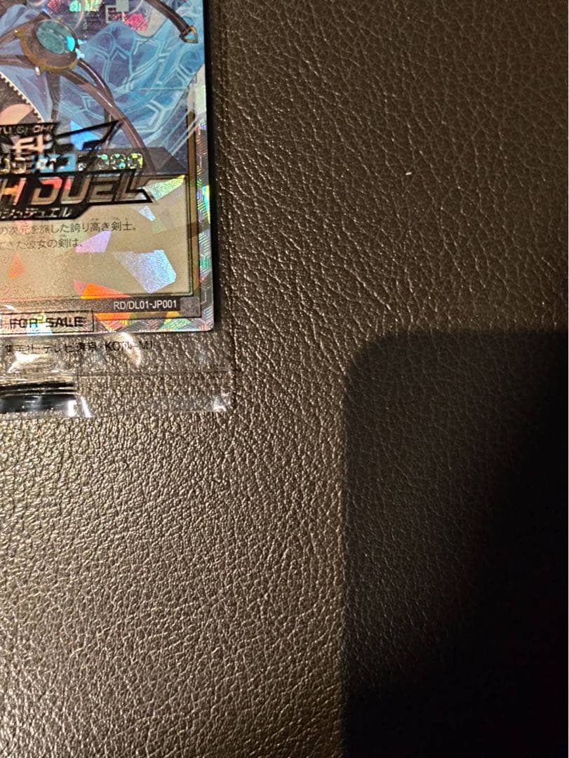 遊戯王 ラッシュデュエル ディメンションリンカー オーバーラッシュ 未開封