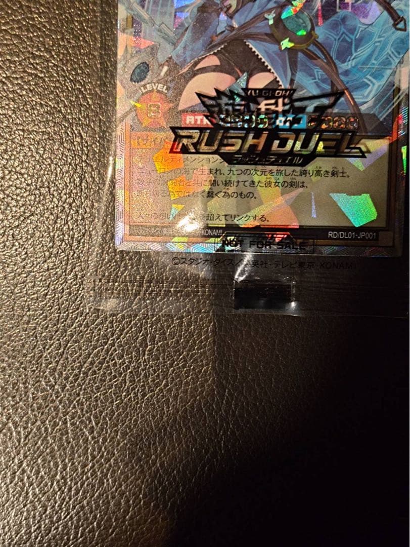 遊戯王 ラッシュデュエル ディメンションリンカー オーバーラッシュ 未開封