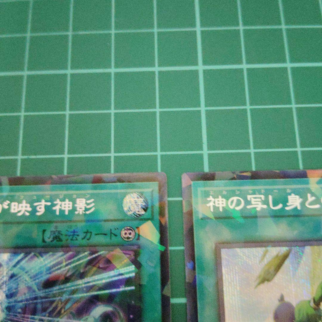 凍てし心が映す神影3枚 神の写し身との接触1枚 シークレット