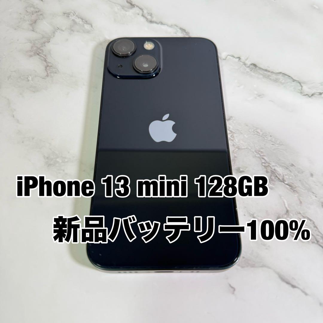 ★新品バッテリー　iPhone13 mini 128GB SIMフリー